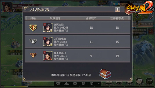 逐鹿天下《啪啪三国2》万人国战新版本开启沙场纷争_游戏资讯-游民部落(gamecolg.com)