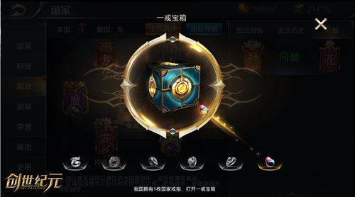 《创世纪元》一玩钟情详解国战魅力_游戏资讯-游民部落(gamecolg.com)