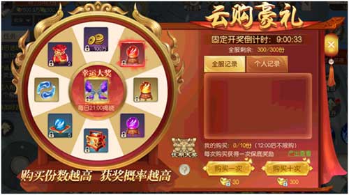 爱的狂欢《灵剑劫》浪漫情缘活动盛情开启_游戏资讯-游民部落(gamecolg.com)