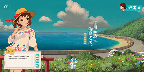 《小森生活》次世代画面首曝全民预约百万礼_游戏资讯-游民部落(gamecolg.com)