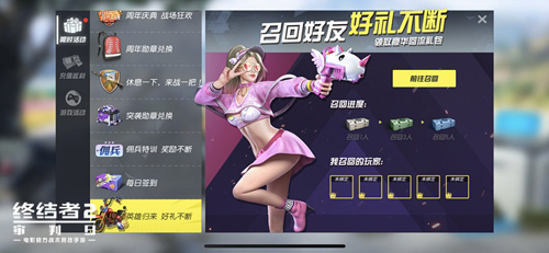《终结者2》周年庆版本狂欢上线盖世音豪动感竞技_游戏资讯-游民部落(gamecolg.com)