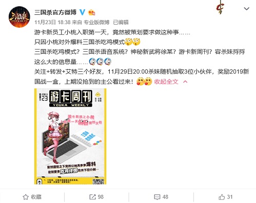 吃鸡玩法要来了?盘点玩家自创《三国杀》玩法TOP5_游戏资讯-游民部落(gamecolg.com)