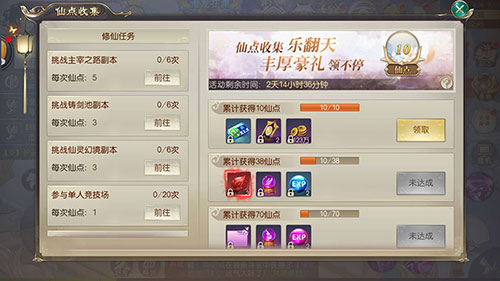 秘境探险百分百得豪礼《灵剑劫》十大福利迎周末_游戏资讯-游民部落(gamecolg.com)