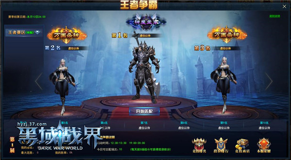 争荣耀王者37《黑域战界》王者争霸赛火爆开启_游戏资讯-游民部落(gamecolg.com)