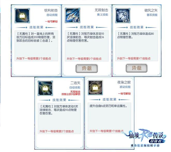 月光的奇迹《仙境传说RO冒险者》最美女射手登场_游戏资讯-游民部落(gamecolg.com)