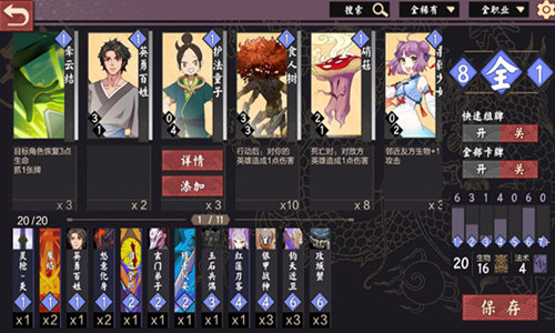 《仙剑奇侠传九野》卡牌编成功能_游戏资讯-游民部落(gamecolg.com)