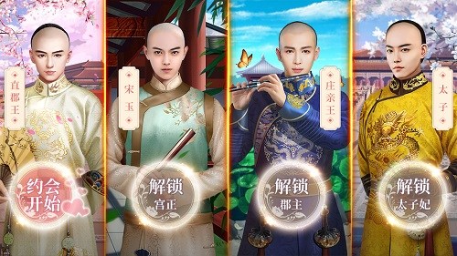 接档清宫剧热潮《宫廷秘传》戏说九龙夺嫡_游戏资讯-游民部落(gamecolg.com)