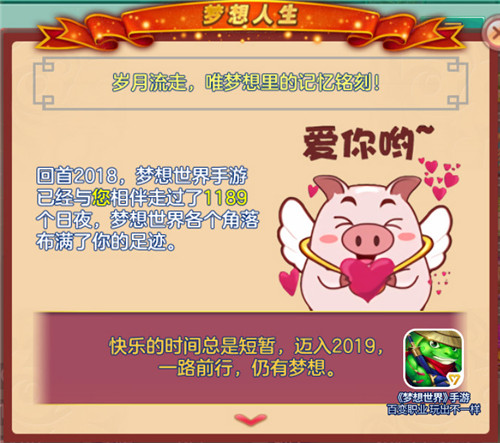 赚过的钱高过珠峰《梦想世界》手游年终盘点_游戏资讯-游民部落(gamecolg.com)