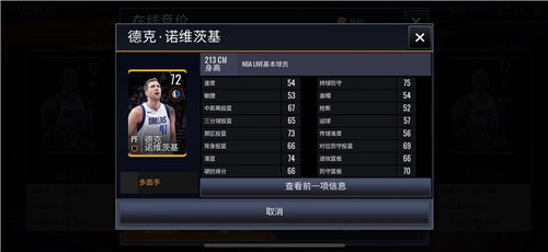 外线OR内线《NBALIVEMobile》到底谁才是团队核心!_游戏资讯-游民部落(gamecolg.com)