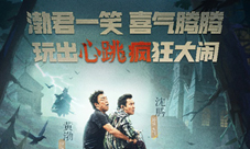《第五人格》x《疯狂的外星人》联动正式曝光!