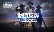 网易首款隐身射击VR大作《荒野潜伏者(StaySilent)》首曝