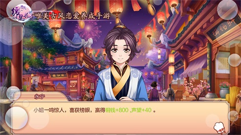 辞旧岁迎新年《锦瑟长安》节日彩蛋暖心来袭_游戏资讯-游民部落(gamecolg.com)