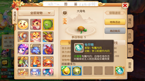 重逢老朋友大海龟海毛虫欢庆《梦幻西游》手游周年庆_游戏资讯-游民部落(gamecolg.com)