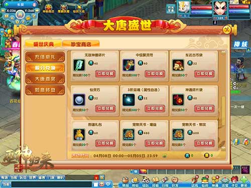 豪华大奖再升级《巫神归来》新服开启_游戏资讯-游民部落(gamecolg.com)