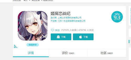 《姬魔恋战纪》taptap评分9.3分的好游戏!_游戏资讯-游民部落(gamecolg.com)