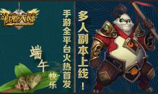 《斗魂大陆》新的征程新的开始