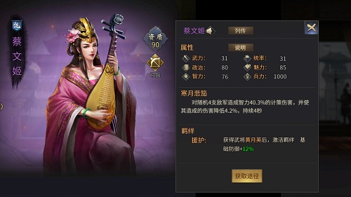 乱世红颜《爆破三国》传奇女子_游戏资讯-游民部落(gamecolg.com)