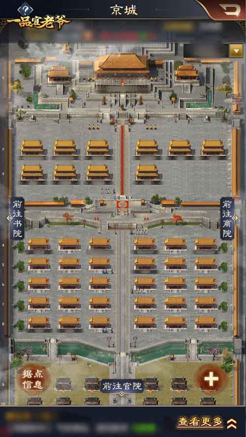 京城系统全新上线《一品官老爷》王刚速成霸主_游戏资讯-游民部落(gamecolg.com)