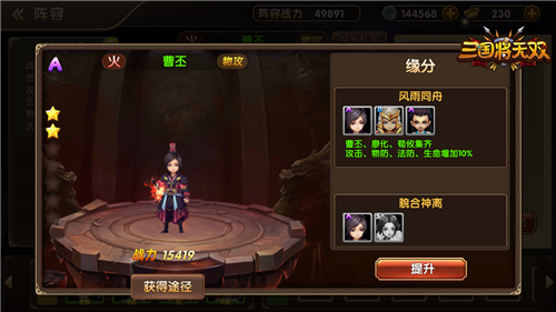 百兽之灵的狂想《三国将无双》盟誓之力出击_游戏资讯-游民部落(gamecolg.com)