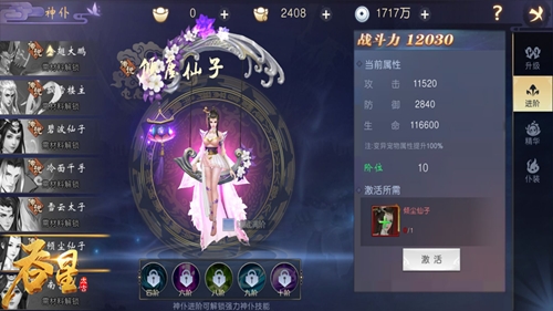 岁末有惊喜仙域乐逍遥《吞星》年终福利盘点_游戏资讯-游民部落(gamecolg.com)
