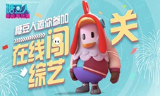 《糖豆人：终极淘汰赛》将于2020年夏季推出