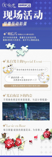 《光与夜之恋》官宣参展Comicup26魔都同人祭！_游戏资讯-游民部落(gamecolg.com)