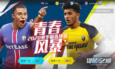 传奇坎贝尔返场！全新联赛TOTS卡登场！