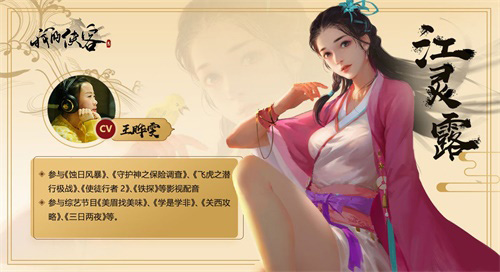 《我的侠客》推荐官“鸠摩智”扮演者李国麟来袭!_C++语言-游民部落(gamecolg.com)