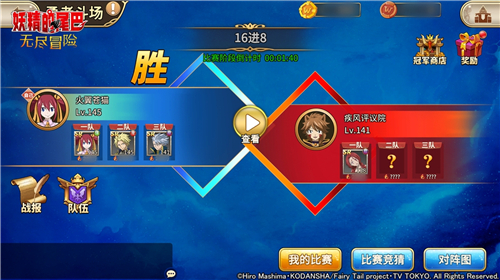 再迎巅峰对决！勇者斗场：3V3跨服淘汰赛开战_游戏资讯-游民部落(gamecolg.com)