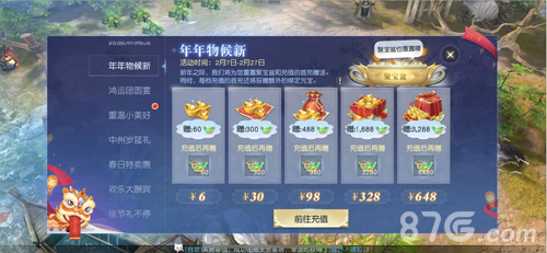 春装抢先上线《镇魔曲》新春活动超级大酬宾_游戏资讯-游民部落(gamecolg.com)