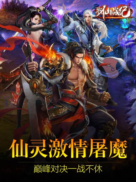 嗨翻小年夜星辉畅娱邀你突破次元墙壁来战_游戏资讯-游民部落(gamecolg.com)