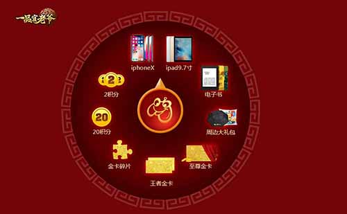 《一品官老爷》新春大回馈欢欢喜喜贺新年_游戏资讯-游民部落(gamecolg.com)