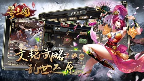 首款手绘布阵国战手游《墨三国》点燃沙场梦_游戏资讯-游民部落(gamecolg.com)