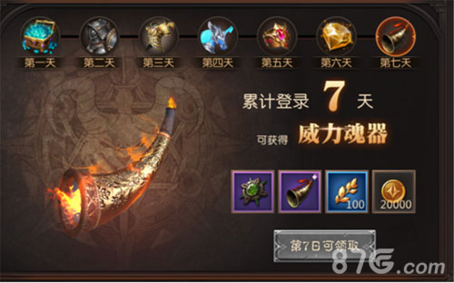 神裔装备上线《无尽神域》版本迎来更新_游戏资讯-游民部落(gamecolg.com)