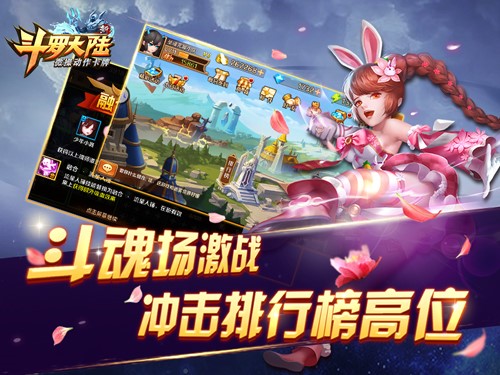鏖战斗魂场《新斗罗大陆》七怪激战不休_游戏资讯-游民部落(gamecolg.com)
