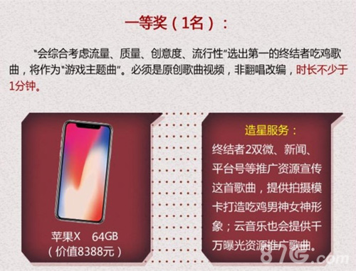 乐动激情《终结者2》音乐人计划造星无极限_游戏资讯-游民部落(gamecolg.com)