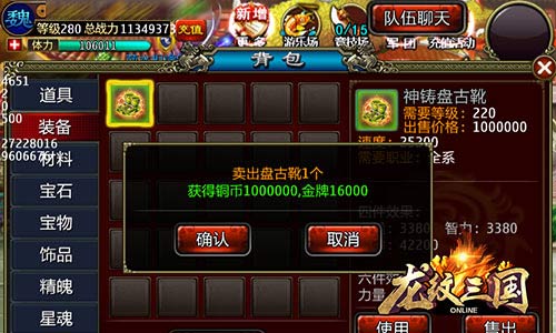 卧龙在渊《龙纹三国》新资料片今日上线_游戏资讯-游民部落(gamecolg.com)