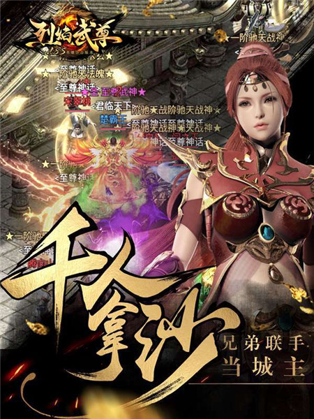 世界杯的泥石流仙峰《烈焰武尊》奇葩问题笑出腹肌_游戏资讯-游民部落(gamecolg.com)