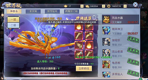 你更爱哪一款《莽荒纪2018》世界服BOSS点评_游戏资讯-游民部落(gamecolg.com)