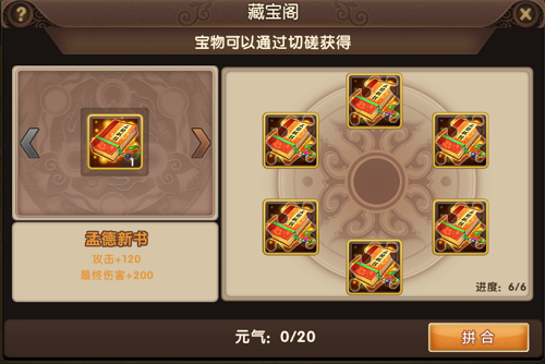 夺得珍贵宝物我去玩《三国志·卧龙传》藏宝阁夺宝_游戏资讯-游民部落(gamecolg.com)