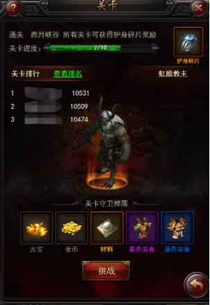 教你了解《传奇来了》里数不清的玛法首领_游戏资讯-游民部落(gamecolg.com)