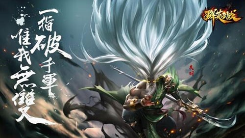 国士汇聚热血豪情《群英之战》吴国将领分析_游戏资讯-游民部落(gamecolg.com)