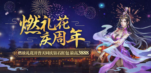 蓄力再出征《极无双》二周年庆大揭秘_游戏资讯-游民部落(gamecolg.com)