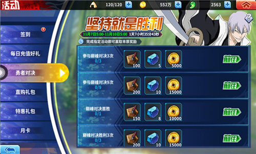 和风刀剑格斗渐入佳境《境界_死神激斗》亮点盘点_游戏资讯-游民部落(gamecolg.com)