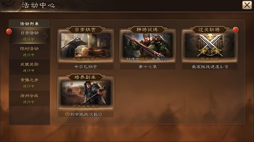 每日挑战我去玩《布武天下》过关斩将_游戏资讯-游民部落(gamecolg.com)
