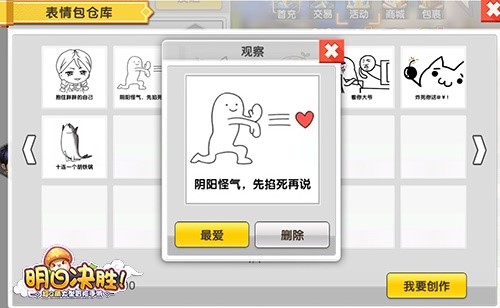 《明日决胜！》感恩有你与我一起为爱冒险_游戏资讯-游民部落(gamecolg.com)