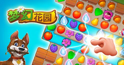 《梦幻花园》获“最佳境外移动游戏”奖!_游戏资讯-游民部落(gamecolg.com)