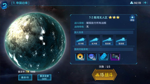 《银河掠夺者》公测启动开启新的星际远征_游戏资讯-游民部落(gamecolg.com)