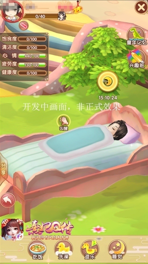 天生贵胄《熹妃Q传》新玩法喜迎皇子降临_游戏资讯-游民部落(gamecolg.com)