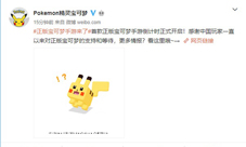 悬念站曝光!宝可梦宣布第一款手游即将进入中国